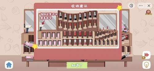 收纳人生游戏唇魅之语怎么过(唇魅之语)插图