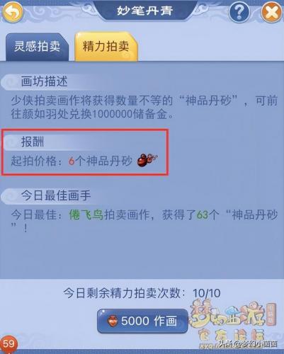 梦幻西游宝象国剧情难杀吗(梦幻掌控宝象国)插图17
