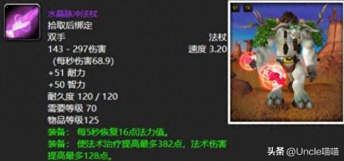 玛瑟里顿掉落(玛瑟里顿掉落一览表)插图4