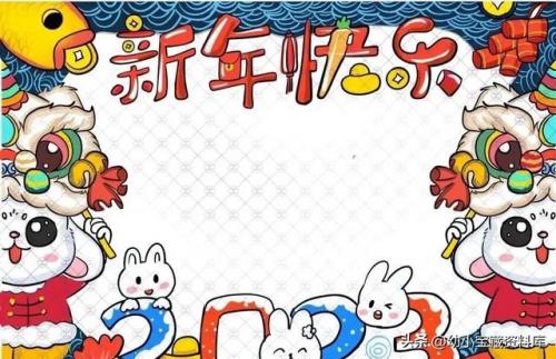 兔年手抄报内容文字(兔年手抄报内容文字简单)插图5