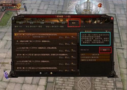 斗战神牛魔(斗战神)插图9
