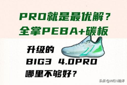 篮球鞋评测(2023最好的篮球鞋)插图