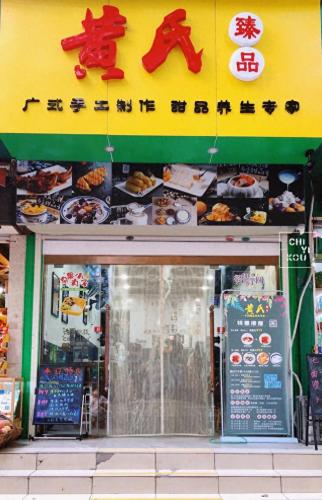 十堰港式餐厅排名前十(御品阁港式餐厅)插图29