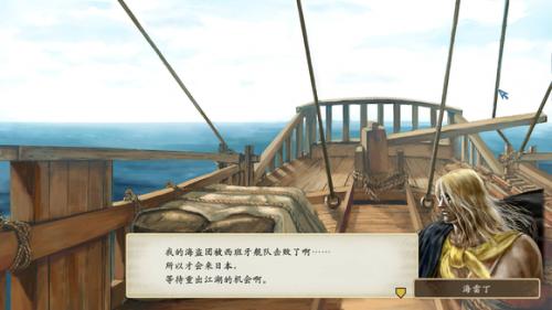 太阁立志传ⅤDX海雷丁怎么加入海贼(太阁立志传5如何当海贼)插图1