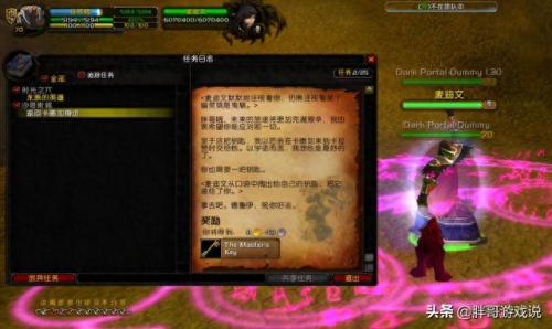 卡拉赞开门任务(不做卡拉赞开门任务能换戒指吗)插图8