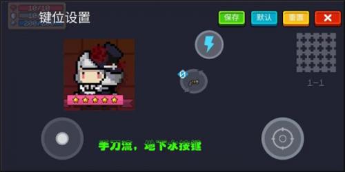 元气骑士技能位置修改方法(元气骑士的技能怎么调位置)插图2