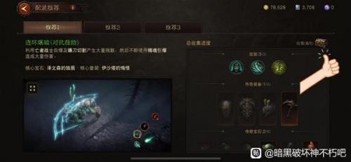 暗黑破坏神不朽怎么添加好友(暗黑破坏神不朽如何加好友)插图12