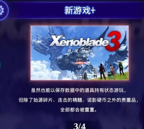 刺客信条3存档位置(刺客信条4存档位置)插图3