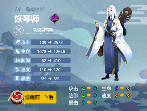 阴阳师妖琴师御魂最佳搭配攻略详解(妖琴师御魂六个位置图)插图