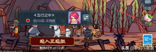 梦幻西游宝象国剧情难杀吗(梦幻掌控宝象国)插图13