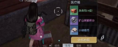 黎明觉醒生机69号公路旅馆宝箱位置在哪(黎明觉醒23号公路箱子在哪)插图3