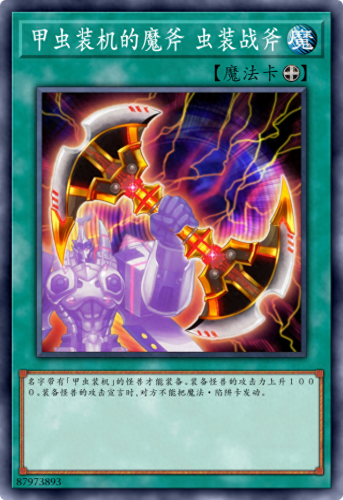 游戏王甲虫装机(游戏王甲虫装机套路)插图16