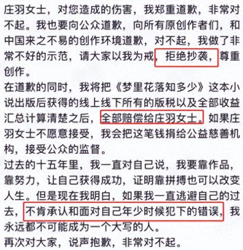 郭敬明炫富(郭敬明炫富小说)插图33