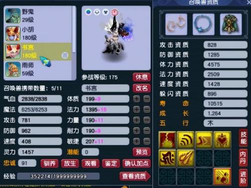 凌波城加点4力1体还是1耐(凌波城加点4力1耐)插图15