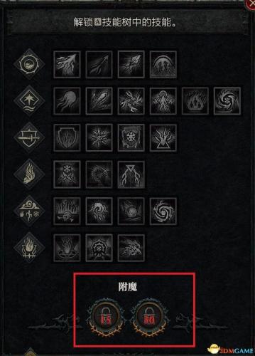 暗黑3法师陨石流技能搭配(暗黑三法师塔陨详解)插图3