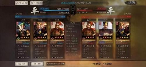 乱世无双(乱世无双小说)插图15
