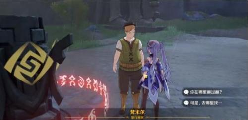 原神世界任务渌华景画全流程攻略(原神渌华景画触发任务在哪)插图2