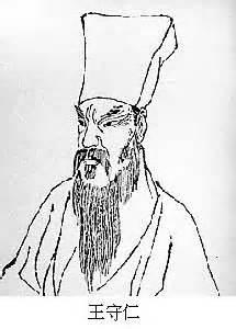 王守仁知行合一(王守仁简介)插图