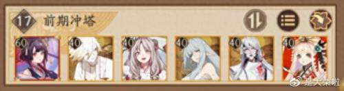阴阳师轮回之庭阵容(阴阳师轮回之庭无敌阵容)插图3