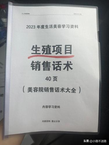 肾部保养销售话术(肾骨片推销话术)插图1