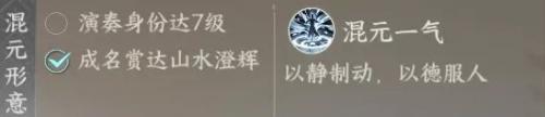 逆水寒手游平天门技能怎么学(平天门技能演示)插图9