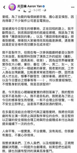 《初拥》剧方回应2人坠亡(电视剧男孩坠亡)插图4