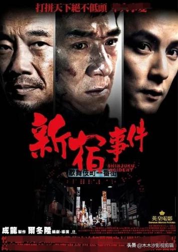 吴彦祖魔兽(吴彦祖魔兽剧照)插图13