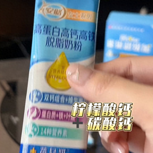 健身奶粉排名前十(增强抵抗力的奶粉排名)插图1