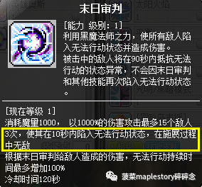 夜光法师加点(夜光法师的技能简介)插图19