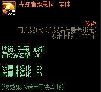 首饰宝珠(蓝拳首饰宝珠选什么)插图1