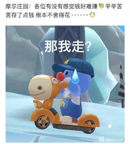 摩尔庄园小镇(摩尔庄园小镇在哪)插图22