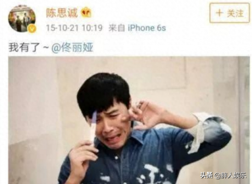 陈思成老婆(佟丽娅最近消息)插图27