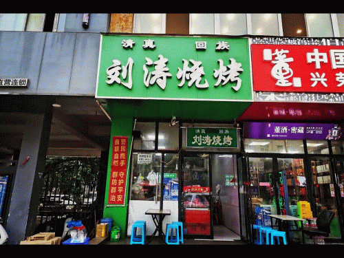 河南排名前十烧烤(河南十大烧饼排名)插图45