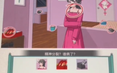 文字脑洞目睹凶铃攻略(目睹凶铃怎么通关)