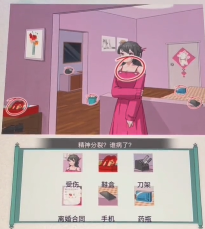 文字脑洞目睹凶铃攻略(目睹凶铃怎么通关)插图