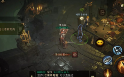 暗黑破坏神不朽猎狐任务怎么做(不朽猎狐)