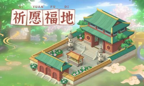 向往的生活有哪些建筑(向往的生活6在线免费观看完整)插图2