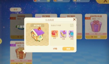 摩尔庄园手游梦幻春天小屋怎么获得(摩尔庄园手游小屋图鉴)插图