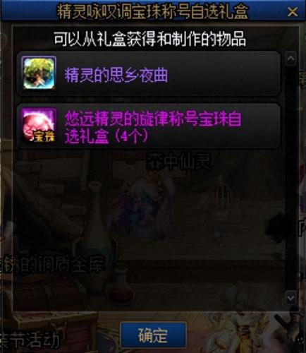 dnf装备镶嵌(dnf皮肤怎么镶嵌徽章)插图4