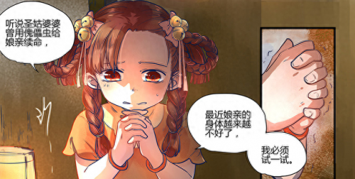 仙剑奇侠传李忆如(仙剑奇侠传2李忆如)插图12