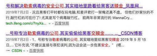 中了勒索病毒能恢复吗(发现中了勒索病毒如何应急处理)插图28