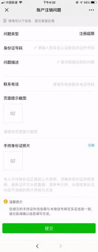穿越火线封号查询(腾讯游戏安全中心)插图30
