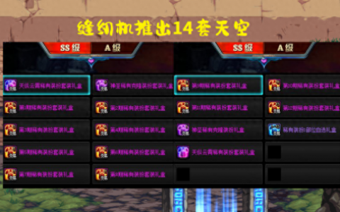 dnf透明天空套(dnf透明天空套有啥用)