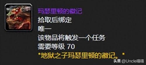 玛瑟里顿掉落(玛瑟里顿掉落一览表)插图8