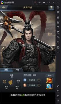 三国群英传安卓(三国群英传2手机版)插图7