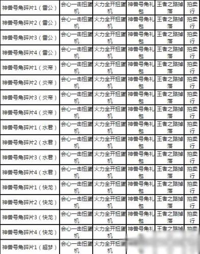 口袋妖怪复刻号角捕捉的神兽会逃跑吗(口袋妖怪复刻高级狩猎场神兽保底)插图1