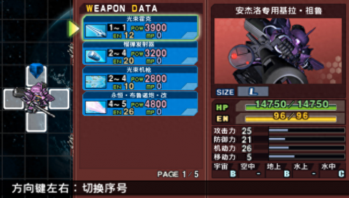 psp sd高达g世纪(pspsd高达g世纪p)插图6