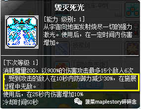 冒险岛尖兵电池(冒险岛尖兵电池改版)插图31