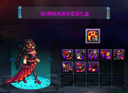 dnf商城稀有装扮兑换券怎么买(拍卖行能买到稀有装扮兑换券吗)插图8