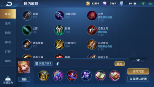 王者荣耀怎么玩好妲己(妲己秒人三件套是哪三件)插图3